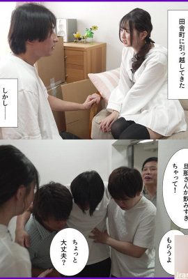 望月つばみ:閉鎖的な田舎の町内會に大切な妻が寢取られ中出し 望月っばみ (21P)