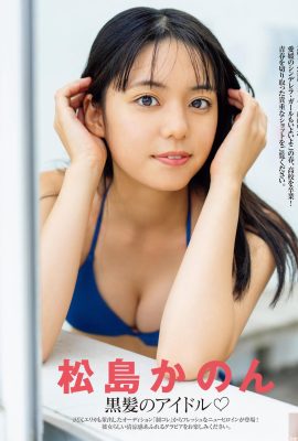 （松島ぁのん）出現しようとしている丸いふっくらとしたピークのある熱い体（14p）