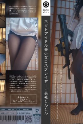 福祉の少女ムヒアリンリンは勇敢な男です – スタイル95（40p）