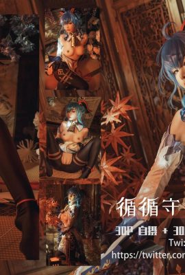 Miao Xiaojiの「Genshin Impact・Ganyu」（61p）