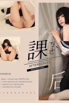 喵小吉《放課後》 (64P)