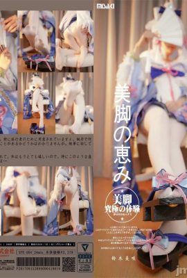 （Suzuki Misaki）祝福されたEGRET桜（15p）