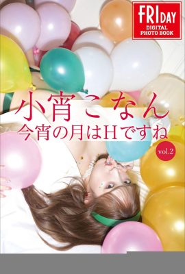 (日模套圖) 小宵虎南《FRIDAY_今宵の月はＨですね Vol.2》 (65P)