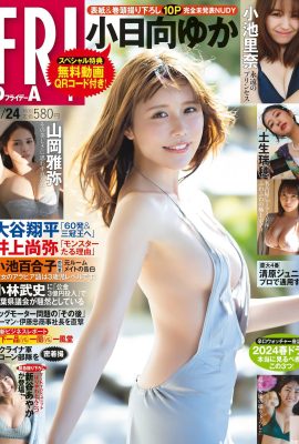 （kohinata yuki）爆発してオーバーフローされた胸の量は、観客を驚かせました（18p）