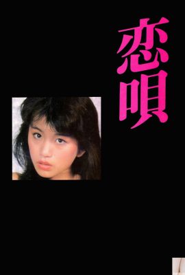 (Urabon) 山本順子《戀唄》(1983-06-01)  (46P)