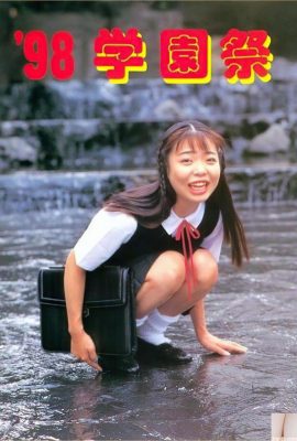 （ウラボン）98アカデミーフェスティバル（1998-08-01）（52p）