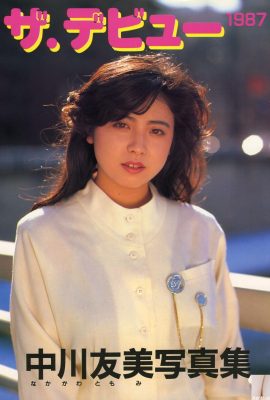(Urabon) 永井咲良《バージンファック》(2004.03.1)  (52P)