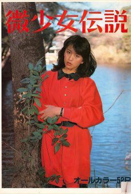 (Urabon) 山本順子《微少女伝説》 (43P)