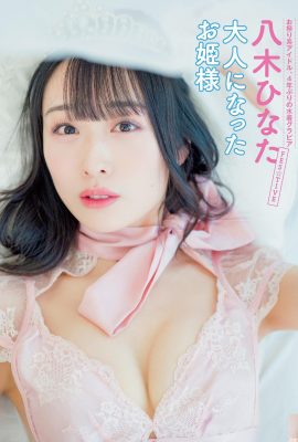 （Yatgiひなた）乳白色の白と丸い胸の形はきつくて暑い（10p）