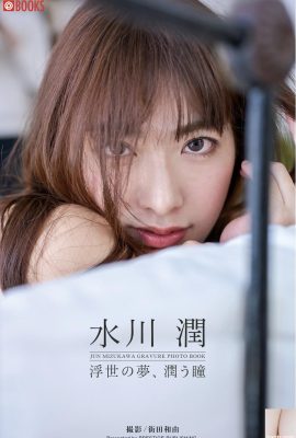 水川潤 グラビア寫真集 浮世の夢、潤う瞳 (29P)