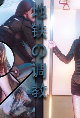 （オンラインコレクション）福祉ガールLU 8歳の「メトロトレーニング」VIP専用（69p）