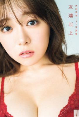 トモカタケダ1stフォトアルバムAVA上（88p）