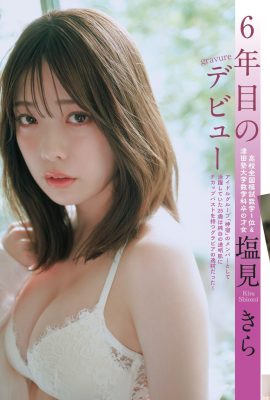 （天子子きら）セクシーな恋人ピーチの肌は人々を鈍く白く見せます（15p）