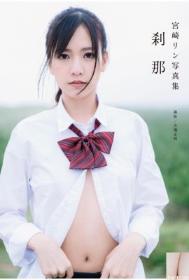 宮崎Rigengのフォトアルバム「Shi Na」（80p）
