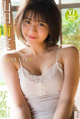 （山田鉱山）誘惑に満ちた甘い笑顔…射撃角度は悪です（20p）