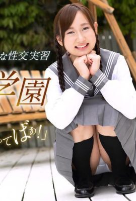 （夏目りんか）かわいい学生の女の子は再び遊ぶことができます（29p）