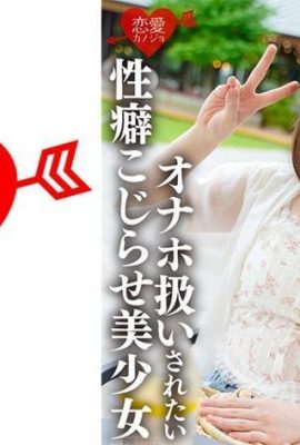 初戀の先生にM●教されたキラキラ1軍女子。オナホのように扱われたい誰にも言えない… (21P)