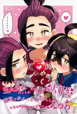 ★パトレオン★（ランミオ） – ホットプール –  2