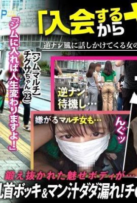 まいなさん 29歳 ネイルサロンオーナー ※結婚5年目 ○○から中出し 300MIUM-1018