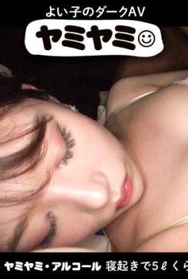 寢起きで5Lくらい潮噴く女 ヤミヤミアルコール ヤミヤミ 777YMYM-034 (14P)
