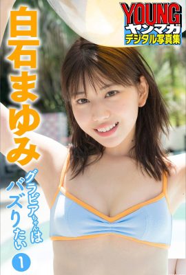 （Shirashishi Yui）かわいいさくらの女の子の誘惑の動きは常にあなたの体と心を混乱させます（35p）