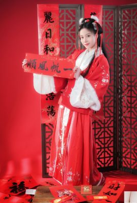 （国家モデルの人体） 年年「新年のご挨拶」（26p）