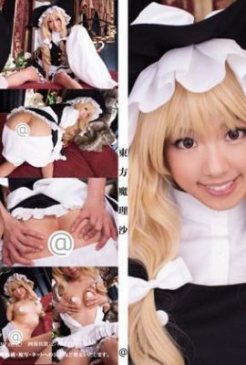 (@factory (早乙女らぶ) 東方魔里沙 (85p)