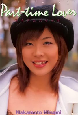 仲本みなみPorn star in Ura-Books2003年1月 Part-time Lover 只今アルバイト中 – (54P)