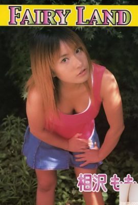 相沢ももPorn star in Ura-Books2004年9月 FAIRY LAND – (53P)