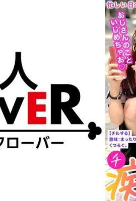 「無職の精子なんて絶対に孕みたくないw」性格以外は極上ぴえん！人生舐めプの地雷