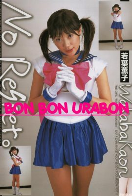 2006年3月3月のワカバポルノスターは後悔していません。