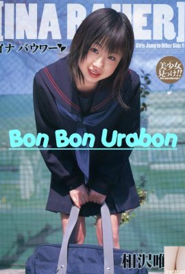 相沢唯衣Porn star in Ura-Books2006年4月 INA BAUER イナバウワー