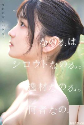 新人NO.1 STYLE 初美なのか シロウト、なのか？ 逸材、なのか？