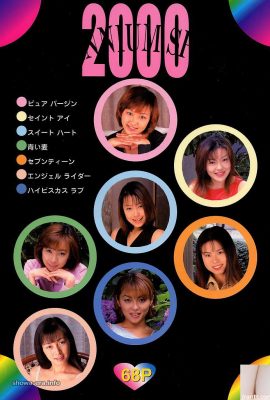 2000年スペシャルPorn star in Ura-Books (68P)