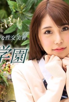 (桜木美央) 性愛青春學園 (31P)