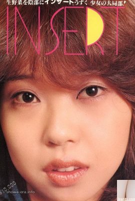 木下まゆみ(Mayumi Kinoshita)Porn star in Ura-Books INSERT インサート (67P)