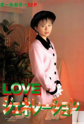 Porn star in Ura-Books LOVEジェネレーション (52P)