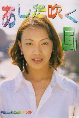 Porn star in Ura-Books あした吹く風