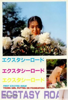 松嶋久美子Porn star in Ura-Books エクスタシーロード ECSTASY ROAD20才 (70P)
