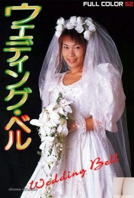 Porn star in Ura-Books ウェデイングベル (52P)