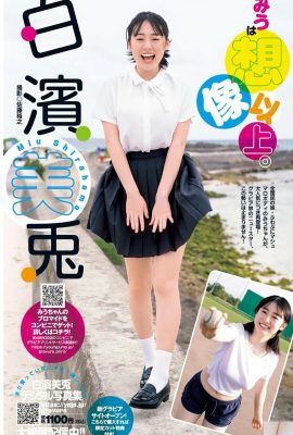 （Shirahama Meiya）美しい胸と体は彼らの熱い魅力を示すのがとても魅力的です（13p）