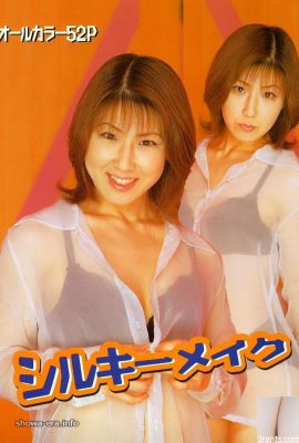 Porn star in Ura-Books シルキーメイク (52P)