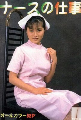 榊ルミ(Rumi Sakaki)Porn star in Ura-Books ナースの仕事 (46P)