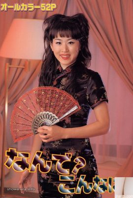 Porn star in Ura-Books なんで？こんなに！ (52P)