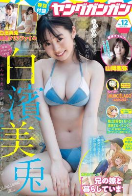 （Shirahama Meiya）甘い顔と熱い姿と魅力的（15p）