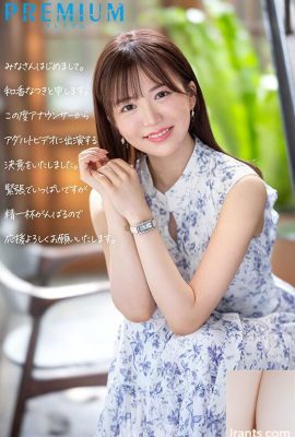 和香なつき 新人 元地方局アナウンサーAVデビュー