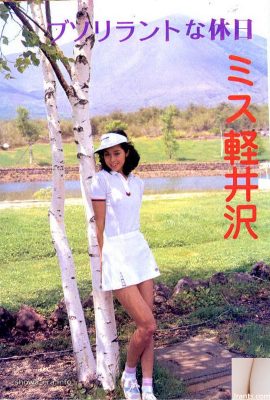 桂まゆみ(Mayumi Katsura)清川鮎(Ayu Kiyokawa)ブソリラントな休日 ミス軽井沢