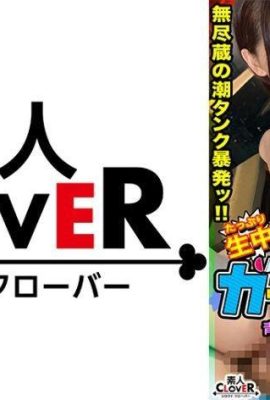 (NSR) なまりスケベレア桜(方言女子)津軽弁訛りが抜けないキュートな青森県産JD… (22P)