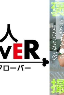 (《完全主観×至福の筆おろし》GALデリ嬢に處女チ●ポを可愛がられながら全肯定…！… (15P)