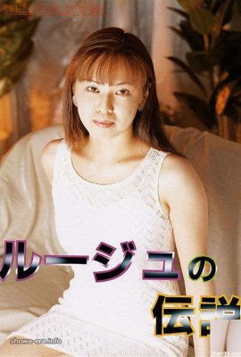 Porn star in Ura-Books ルージュの伝説 (42P)